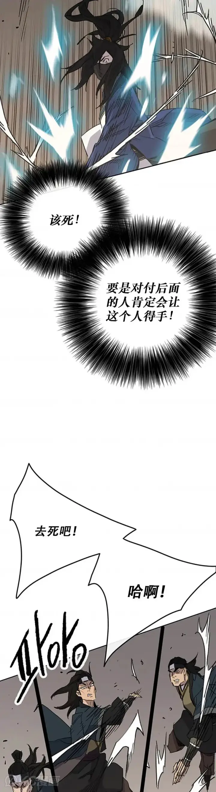 《不败剑仙》第157话 宋宇文中计图28