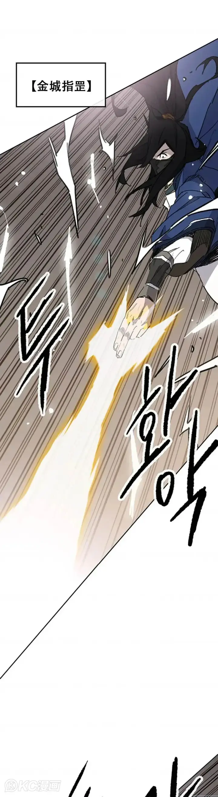 《不败剑仙》第157话 宋宇文中计图31