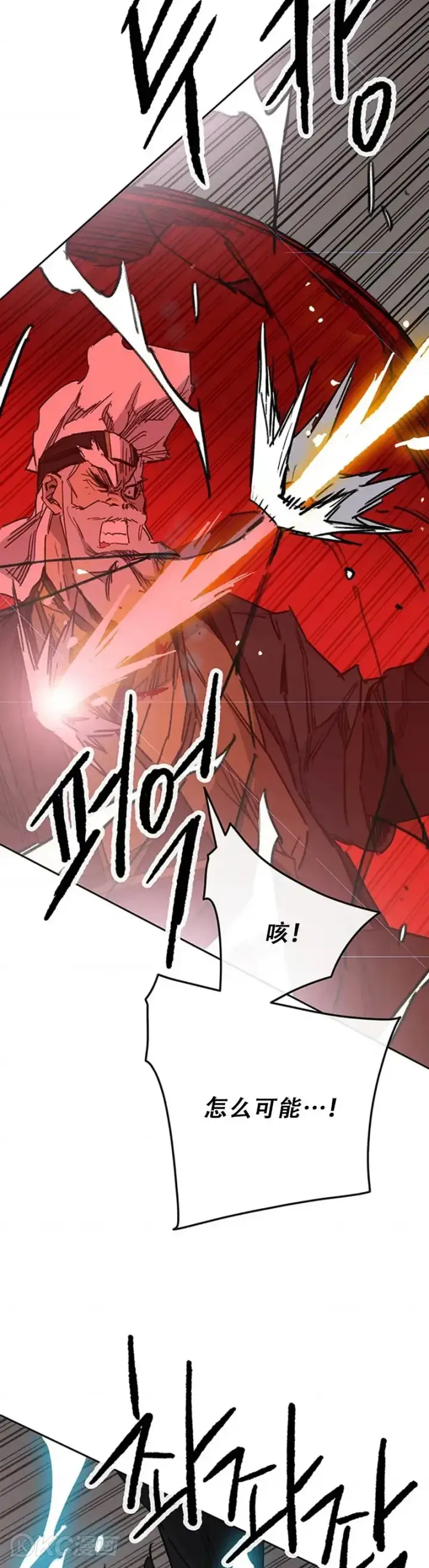 《不败剑仙》第157话 宋宇文中计图32