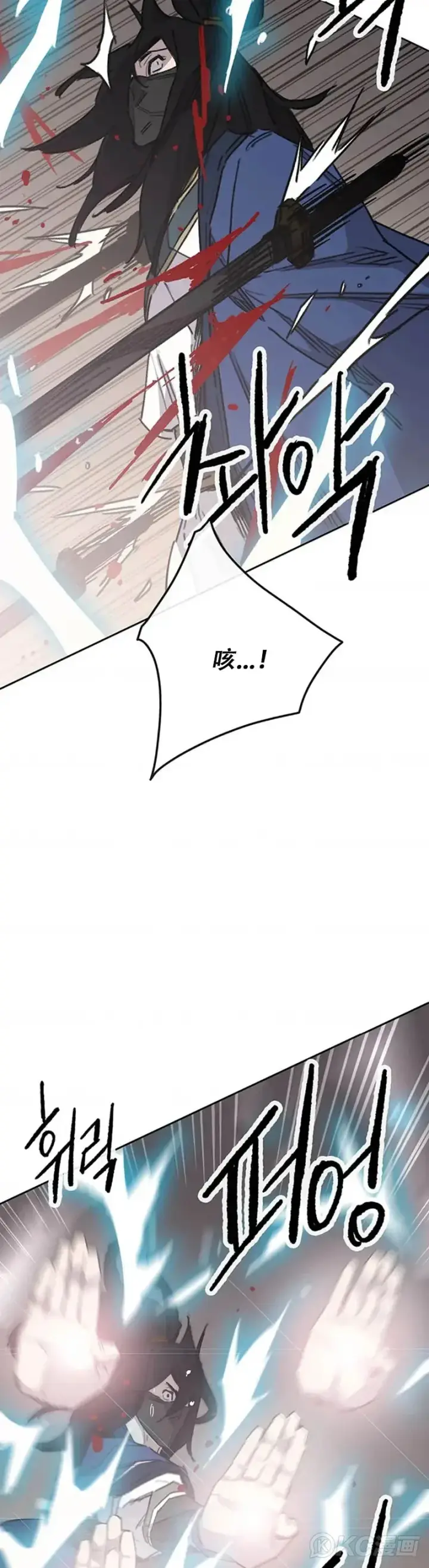 《不败剑仙》第157话 宋宇文中计图33