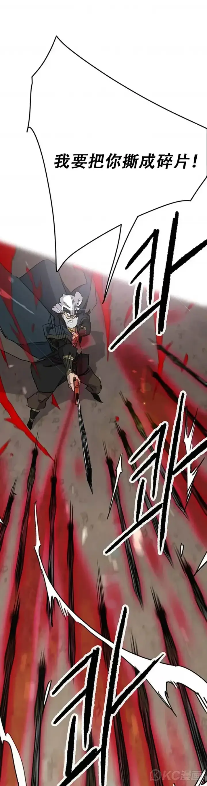 《不败剑仙》第157话 宋宇文中计图36