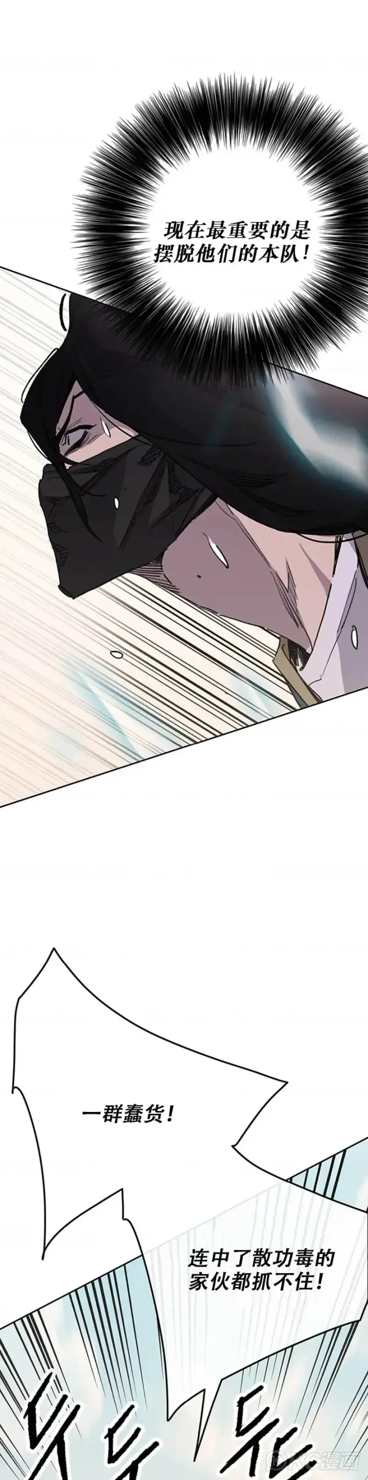 《不败剑仙》第157话 宋宇文中计图41