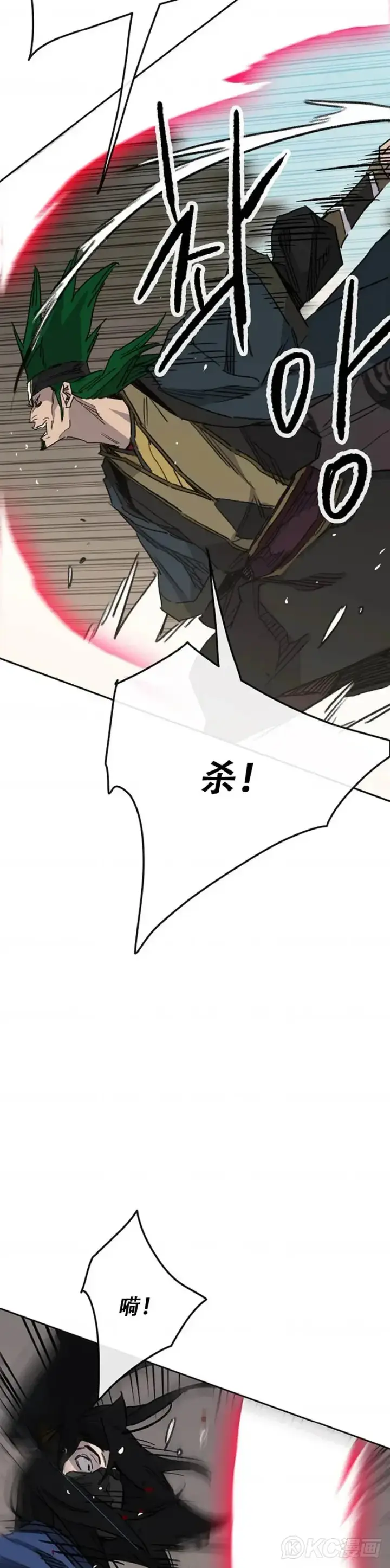 《不败剑仙》第157话 宋宇文中计图44