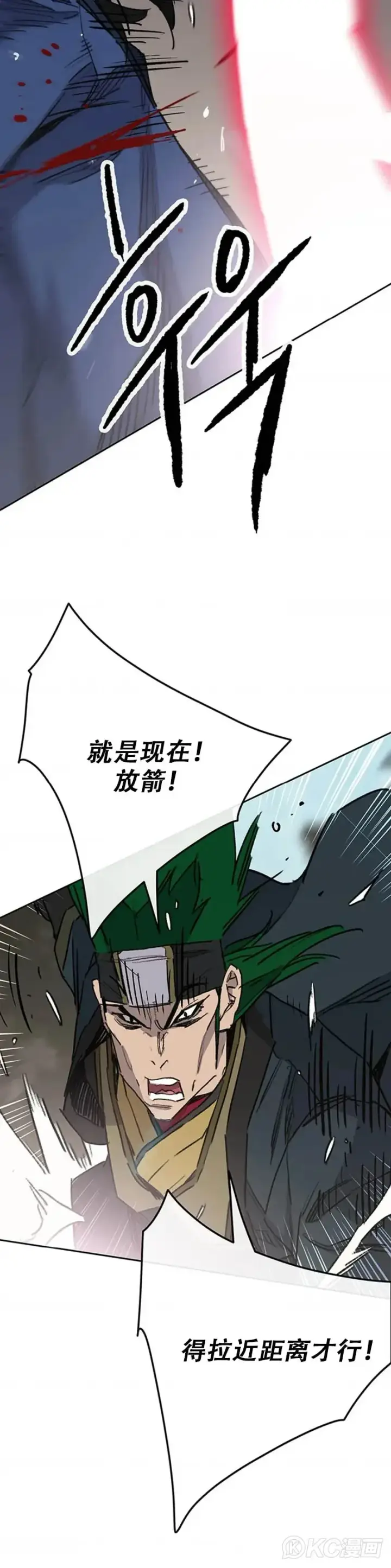 《不败剑仙》第157话 宋宇文中计图45