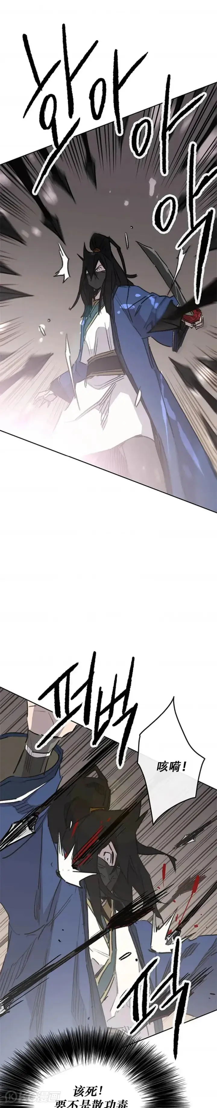 《不败剑仙》第157话 宋宇文中计图46
