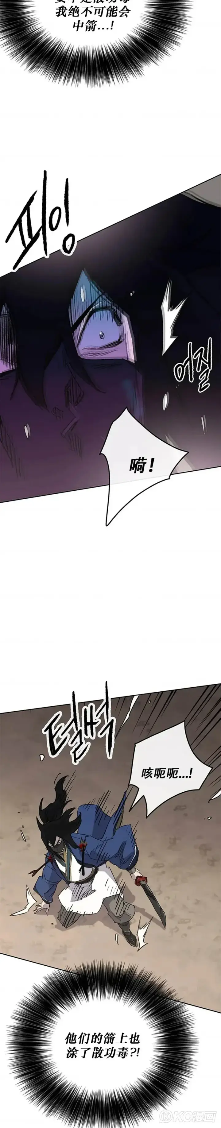 《不败剑仙》第157话 宋宇文中计图47