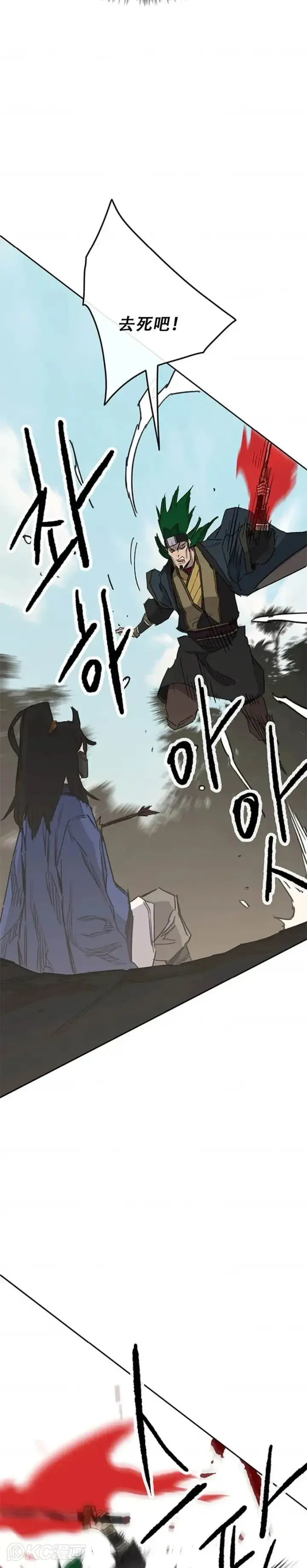 《不败剑仙》第157话 宋宇文中计图48