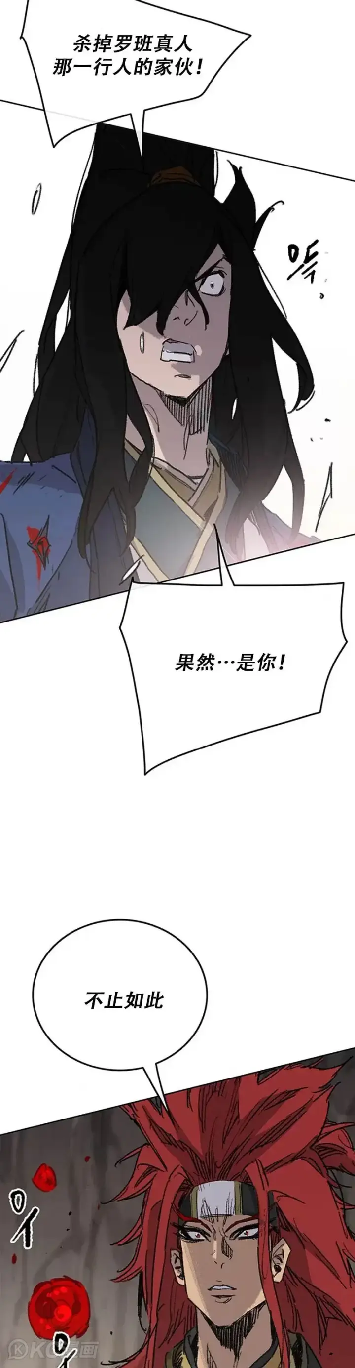 《不败剑仙》第159话 绝世高手甘岳图13