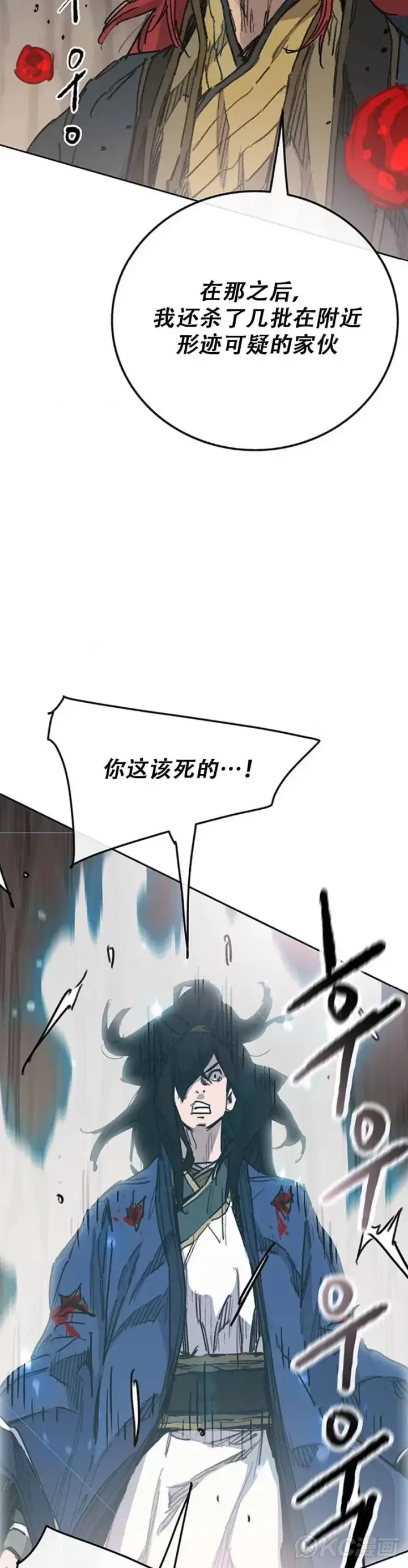 《不败剑仙》第159话 绝世高手甘岳图14