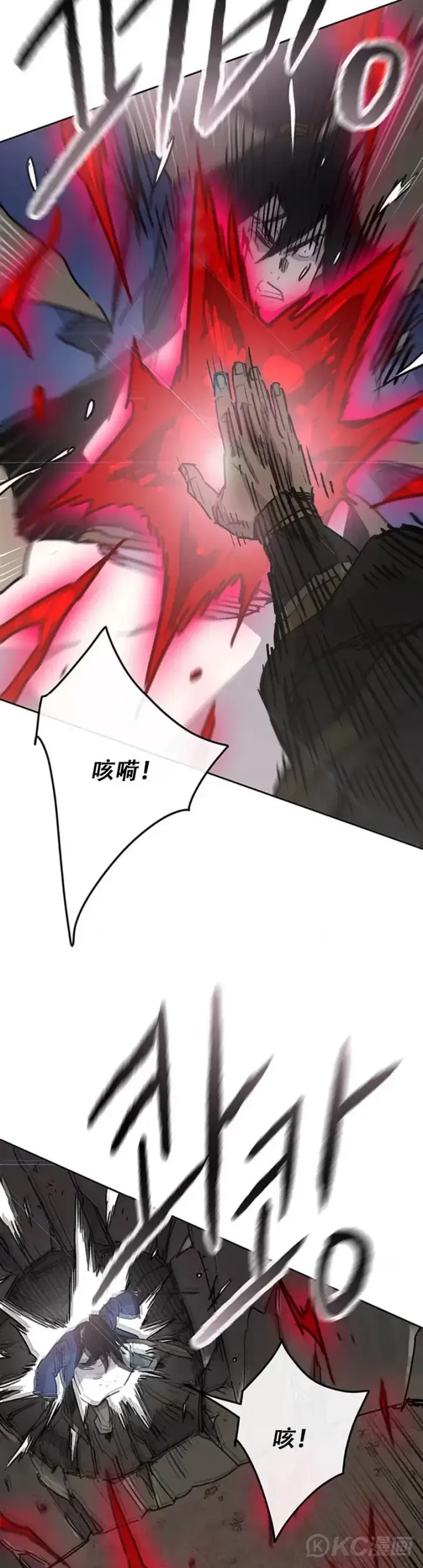 《不败剑仙》第159话 绝世高手甘岳图24