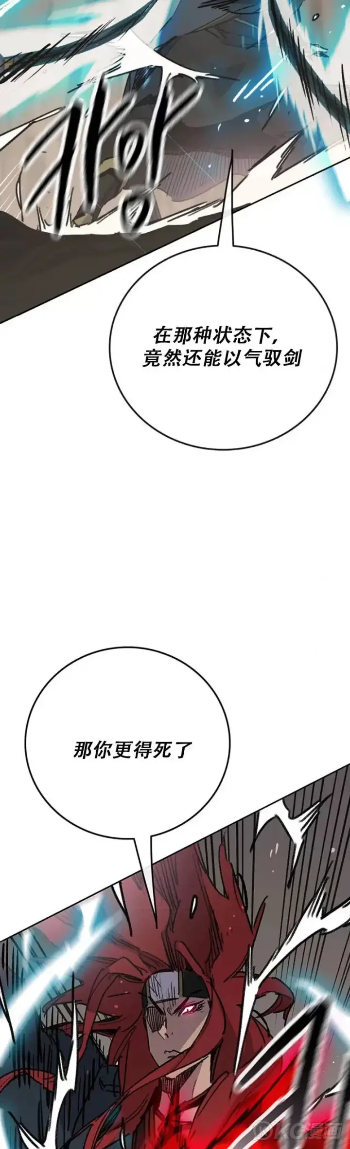 《不败剑仙》第159话 绝世高手甘岳图28