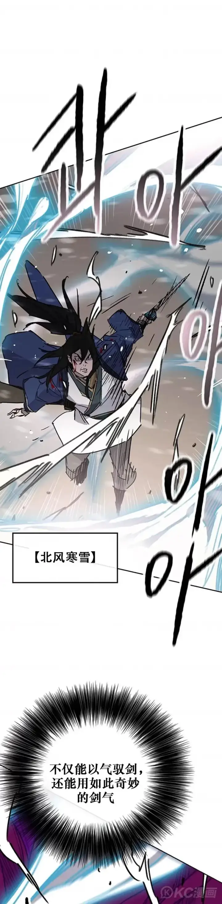 《不败剑仙》第159话 绝世高手甘岳图33