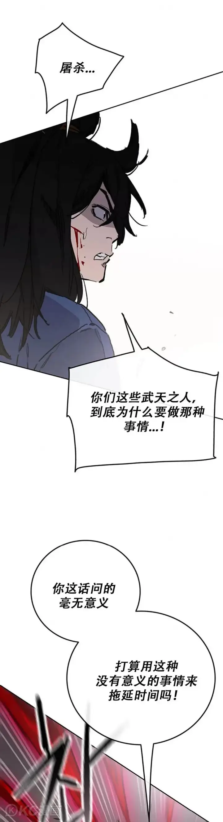 《不败剑仙》第159话 绝世高手甘岳图38