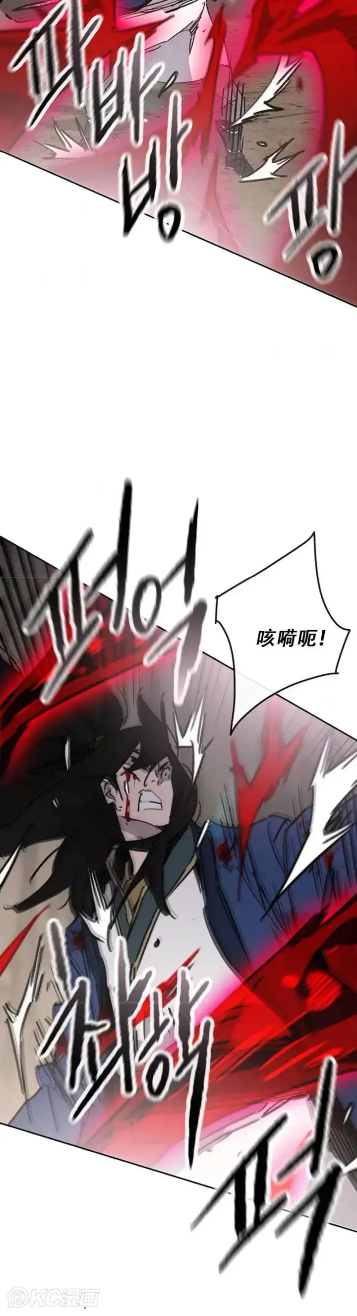 《不败剑仙》第159话 绝世高手甘岳图40