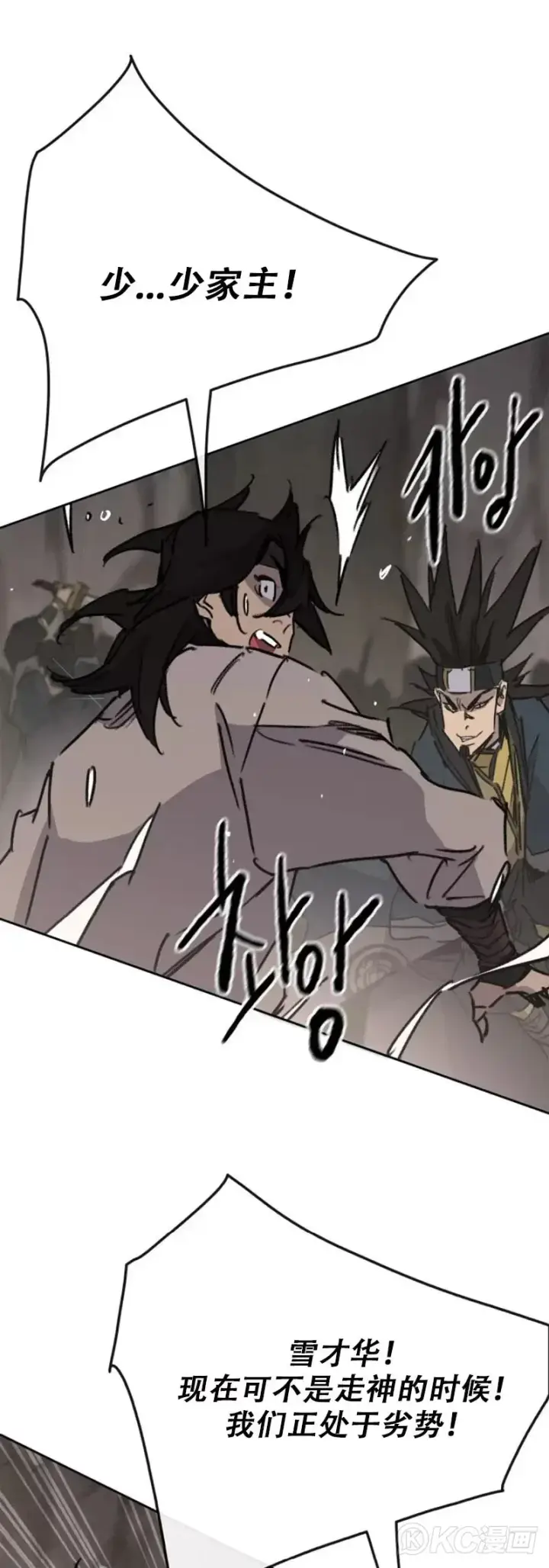 《不败剑仙》第159话 绝世高手甘岳图41