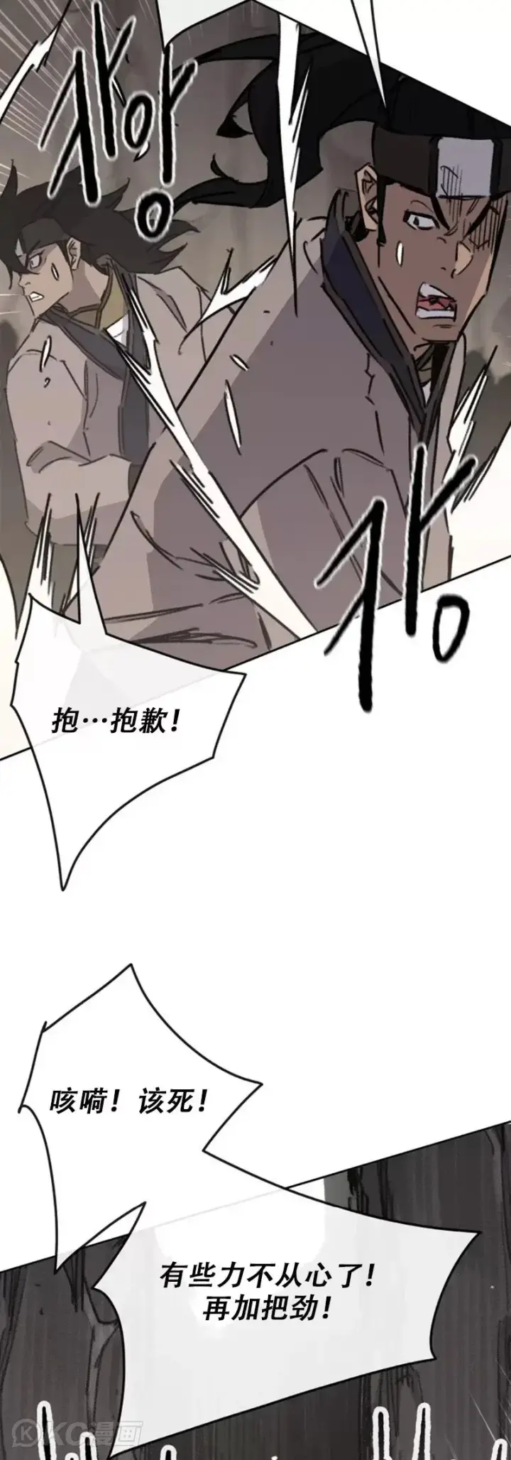 《不败剑仙》第159话 绝世高手甘岳图42