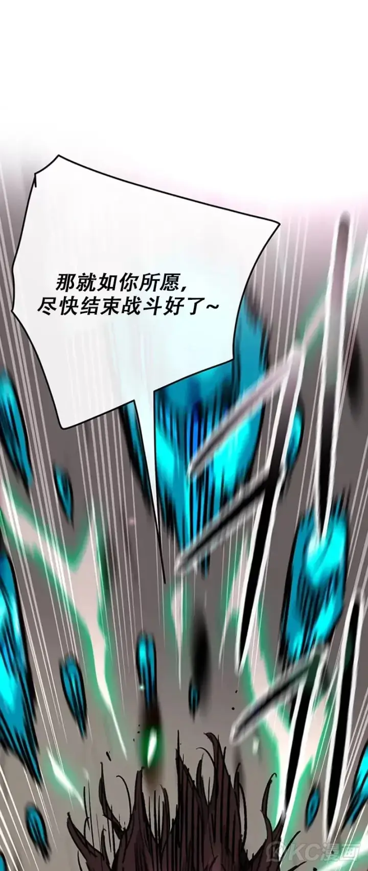 《不败剑仙》第159话 绝世高手甘岳图46