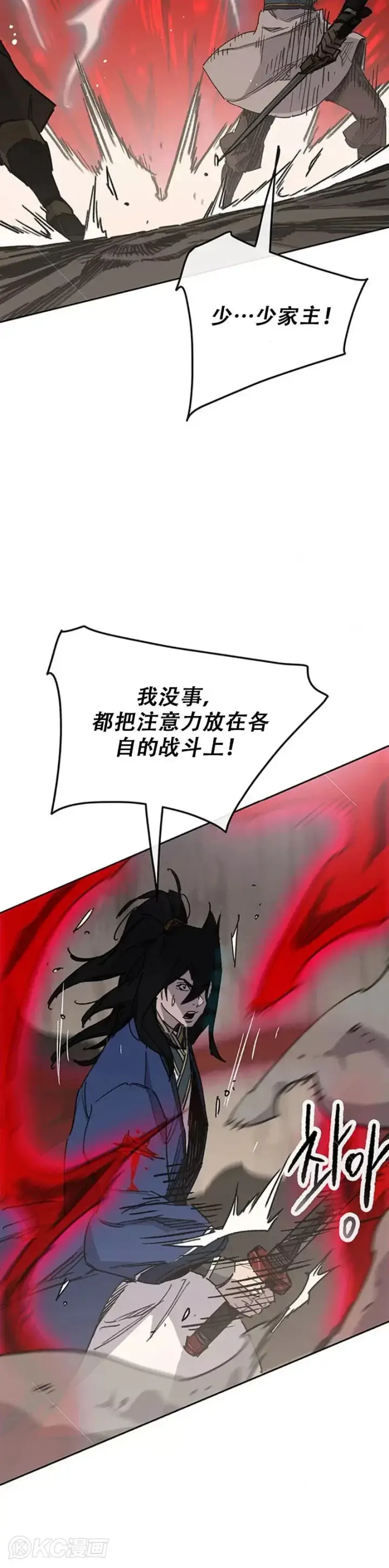 《不败剑仙》第159话 绝世高手甘岳图5