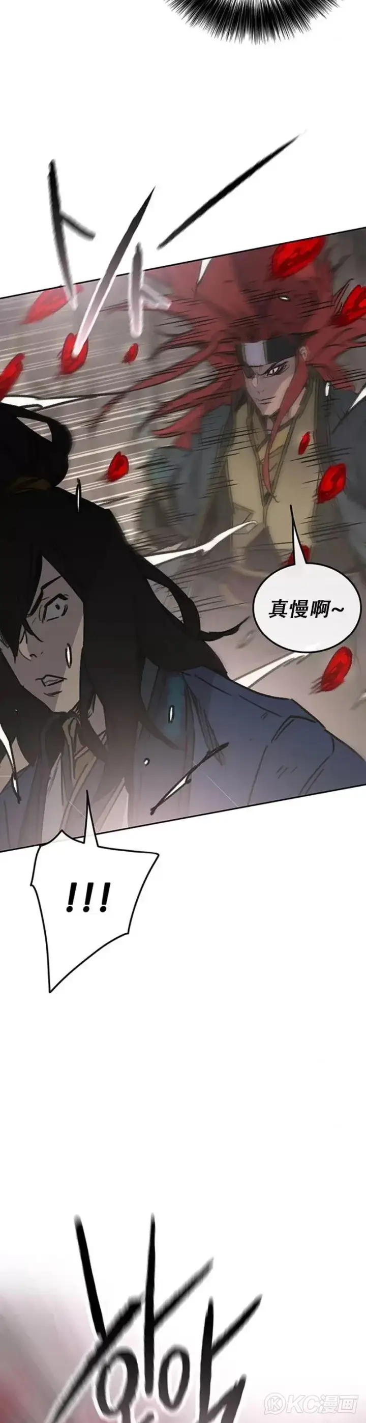 《不败剑仙》第159话 绝世高手甘岳图9