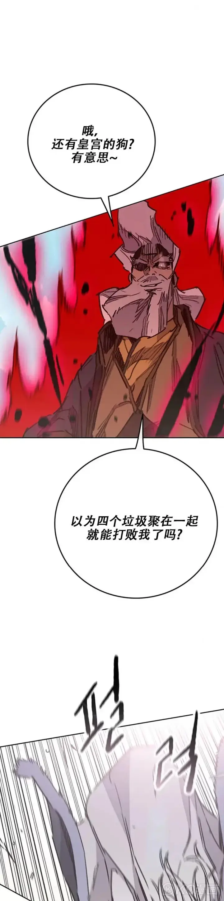 《不败剑仙》第161话 联手应敌图11