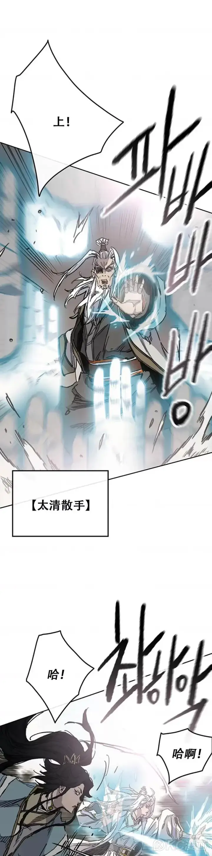《不败剑仙》第161话 联手应敌图16