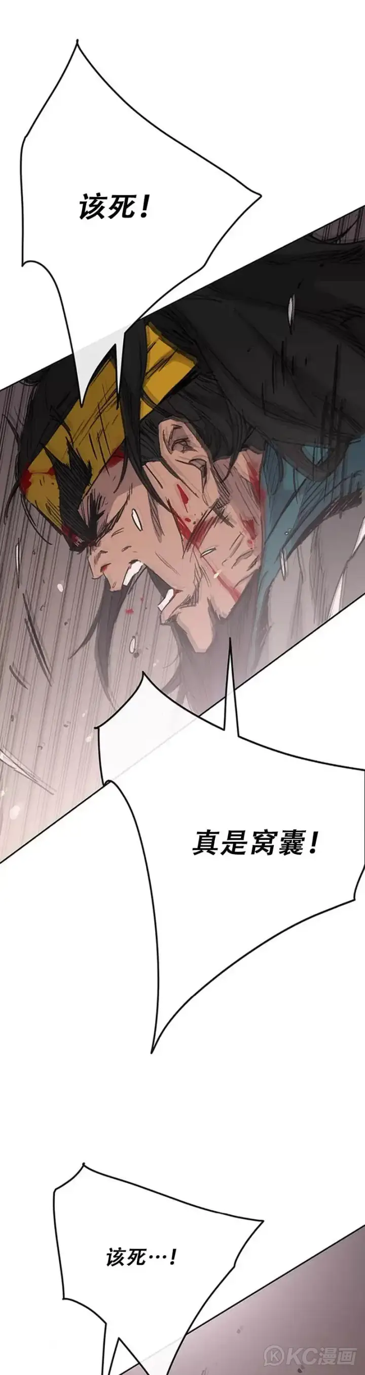 《不败剑仙》第162话 歼灭残风沙图11