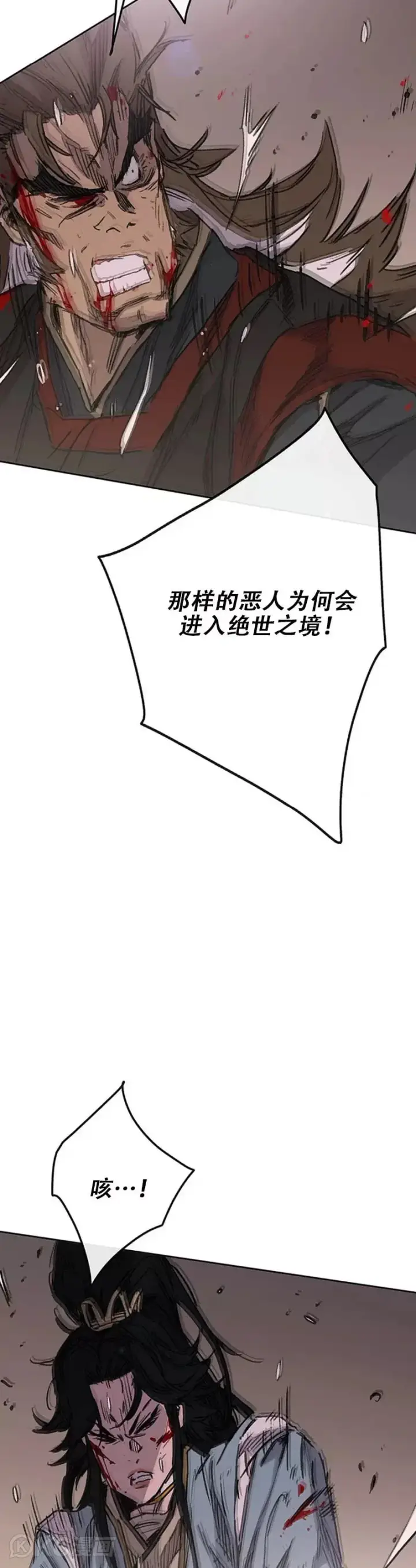 《不败剑仙》第162话 歼灭残风沙图12