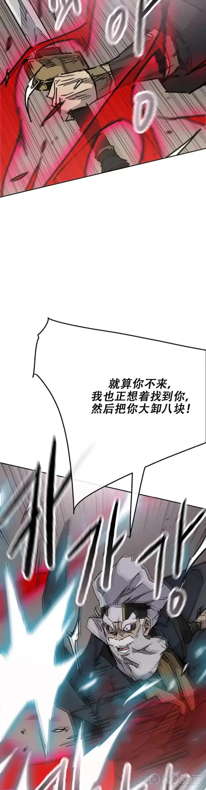 《不败剑仙》第162话 歼灭残风沙图19