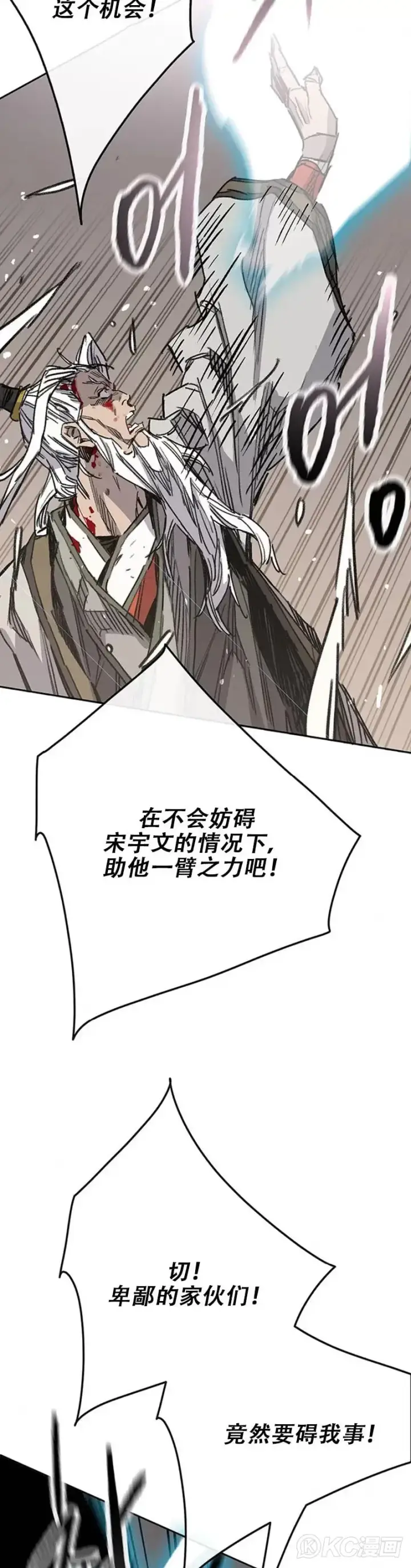 《不败剑仙》第162话 歼灭残风沙图22