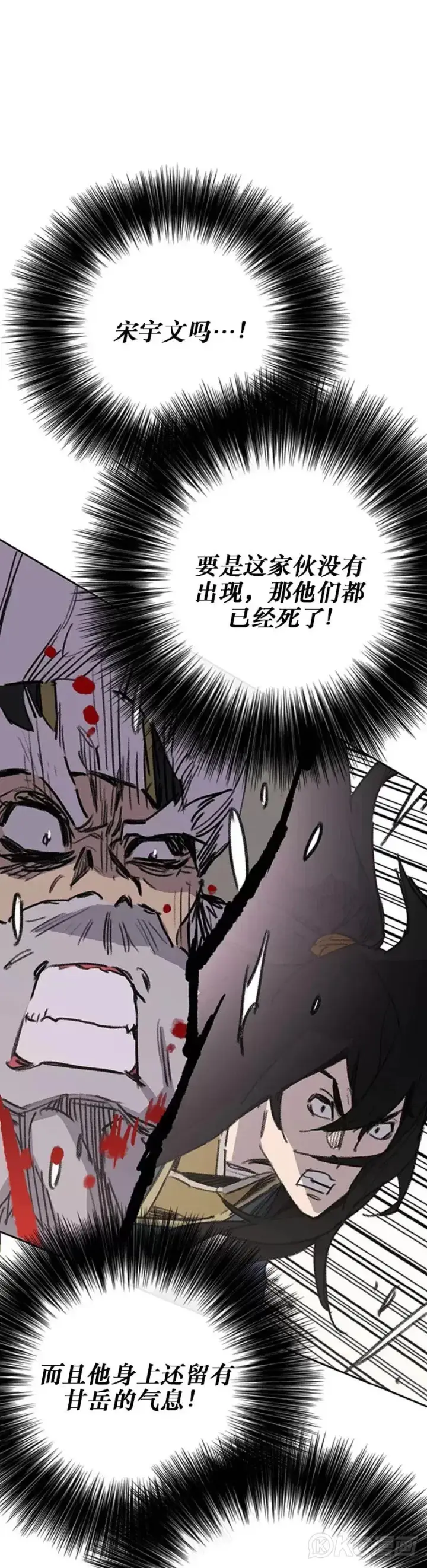 《不败剑仙》第162话 歼灭残风沙图26