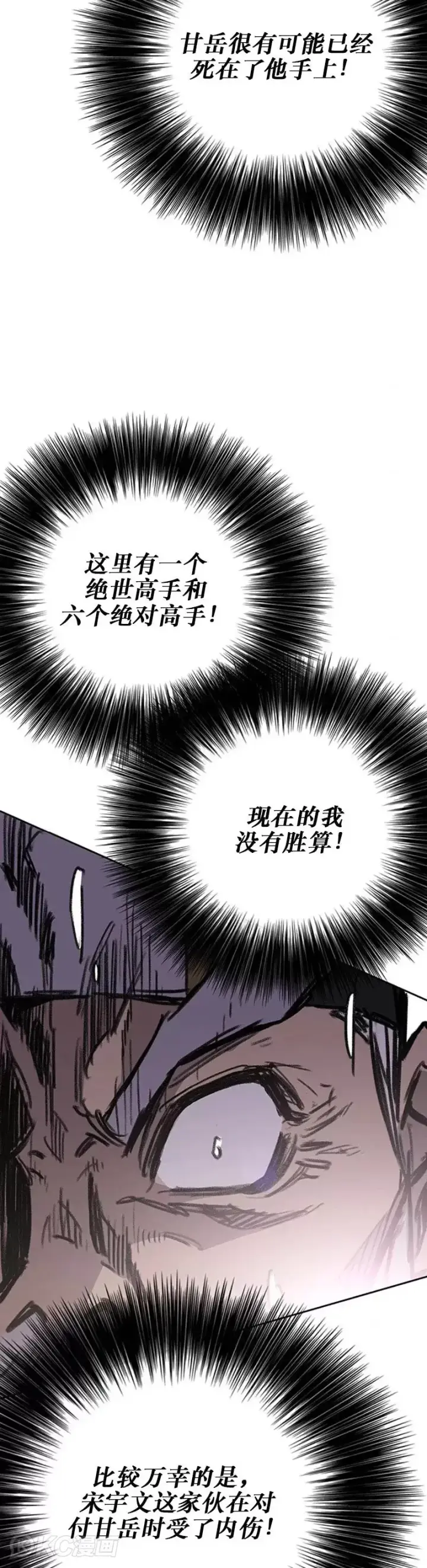 《不败剑仙》第162话 歼灭残风沙图27