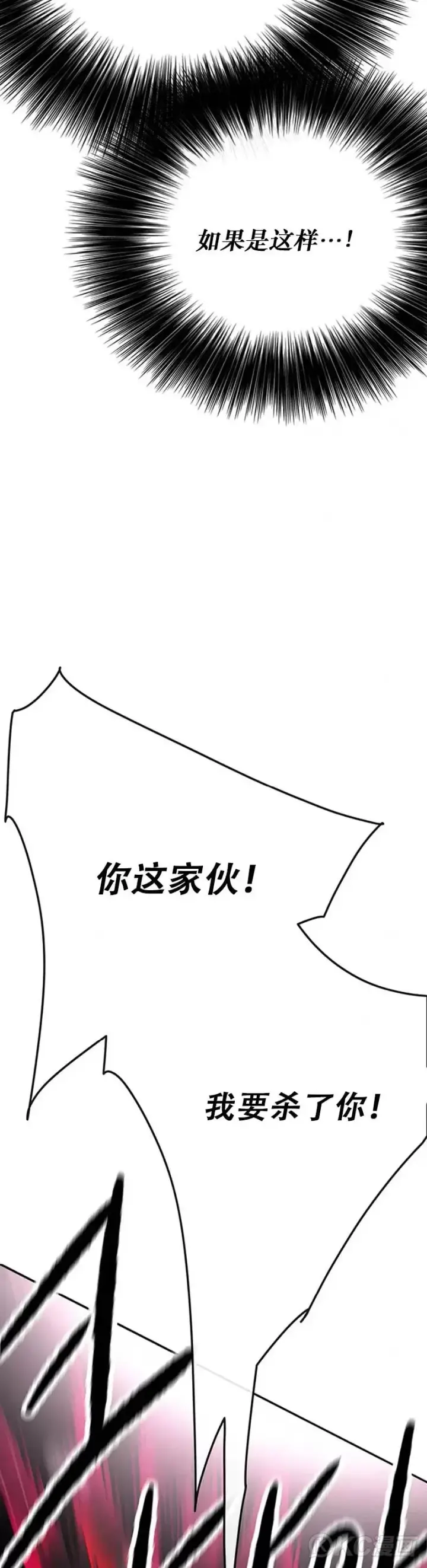 《不败剑仙》第162话 歼灭残风沙图28