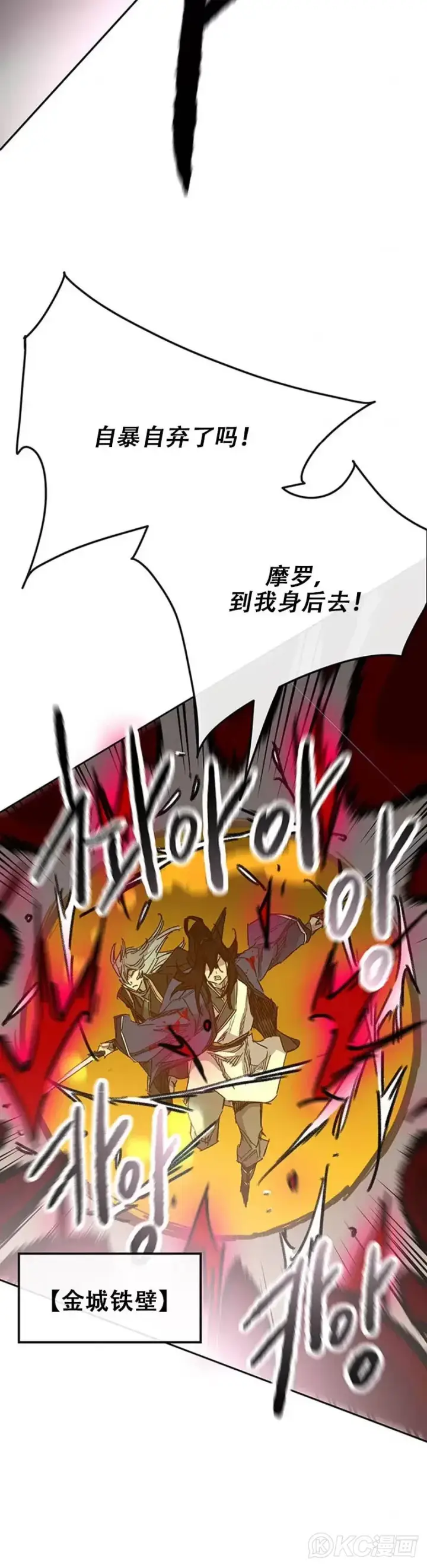 《不败剑仙》第162话 歼灭残风沙图30