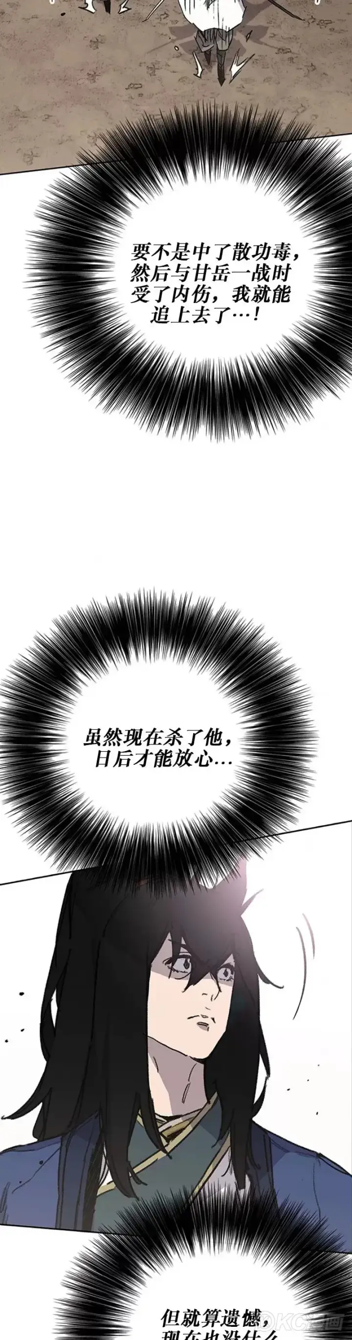 《不败剑仙》第162话 歼灭残风沙图34