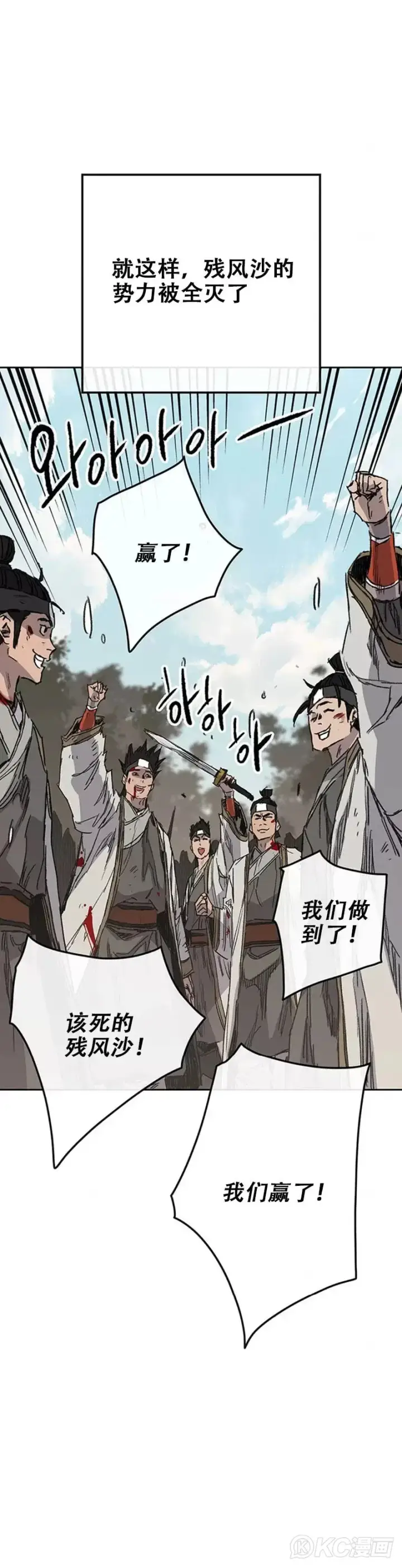《不败剑仙》第162话 歼灭残风沙图36