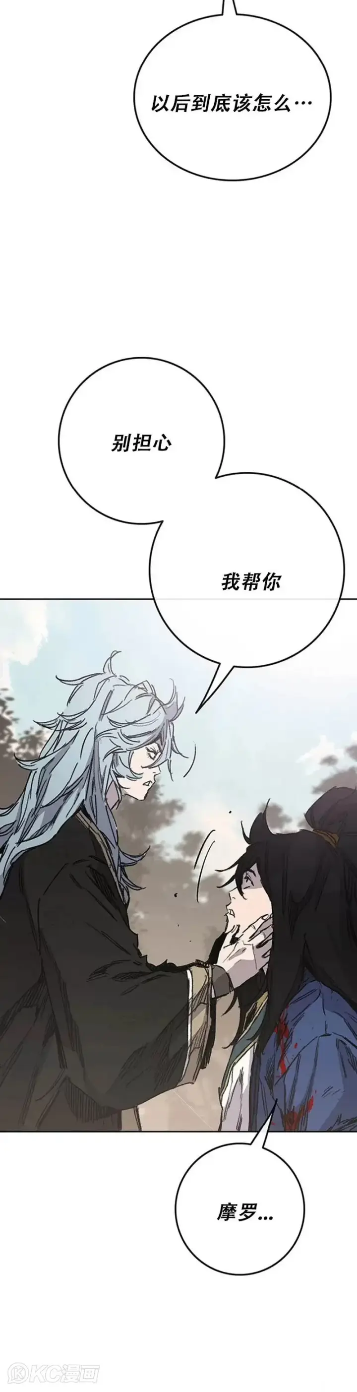 《不败剑仙》第162话 歼灭残风沙图38
