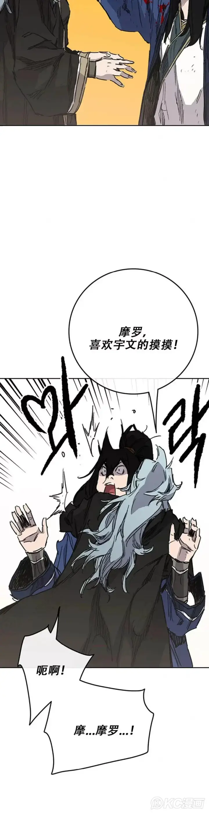 《不败剑仙》第162话 歼灭残风沙图40