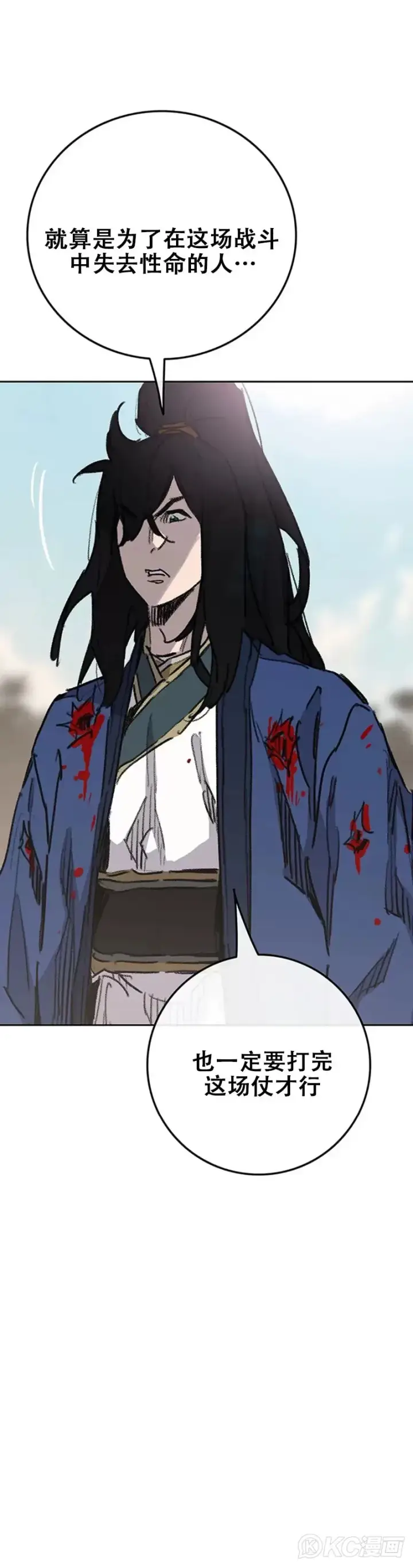 《不败剑仙》第162话 歼灭残风沙图46