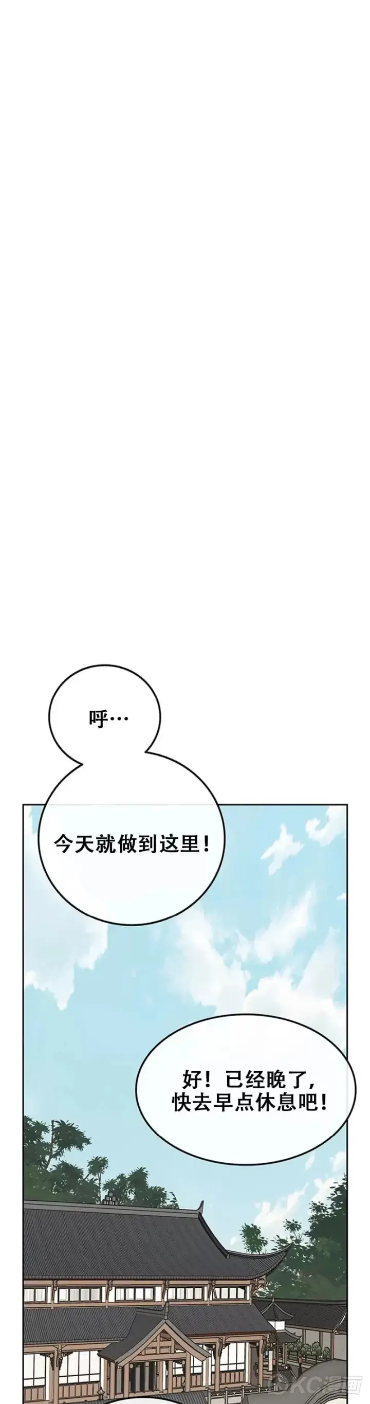 《不败剑仙》第162话 歼灭残风沙图47