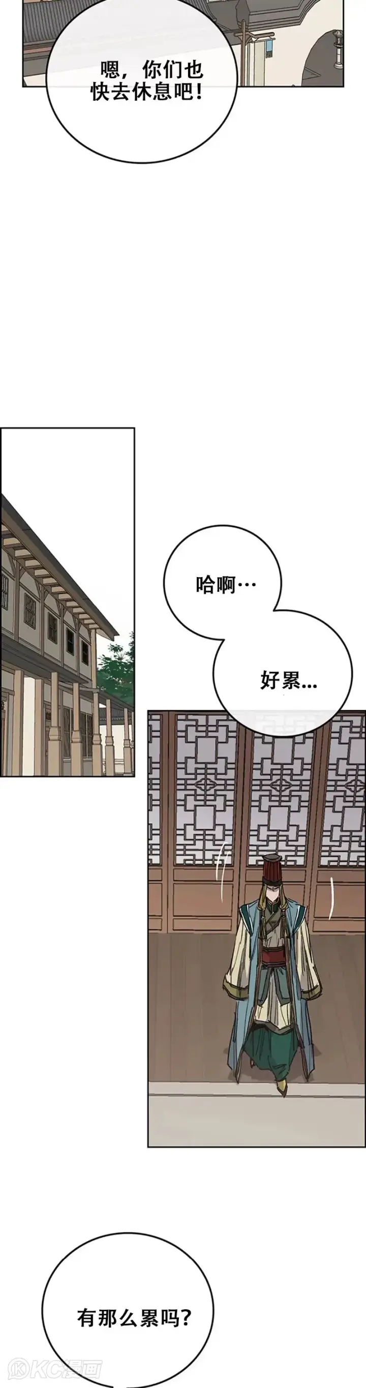 《不败剑仙》第162话 歼灭残风沙图48
