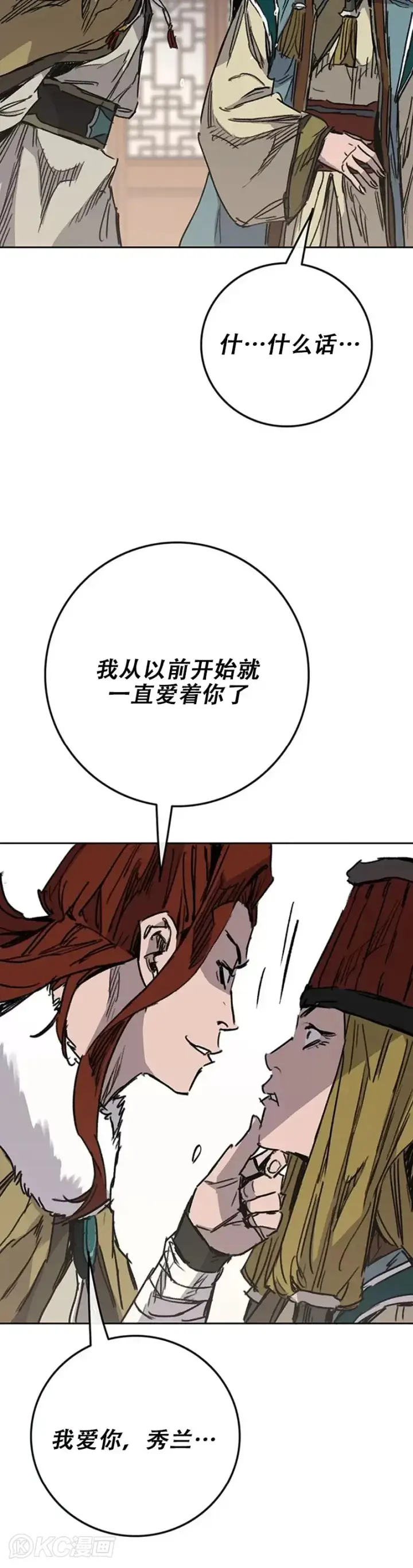 《不败剑仙》第162话 歼灭残风沙图50