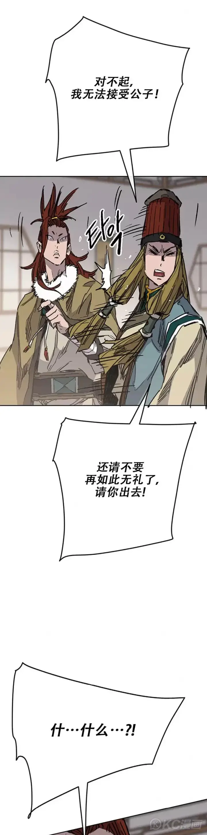 《不败剑仙》第162话 歼灭残风沙图51