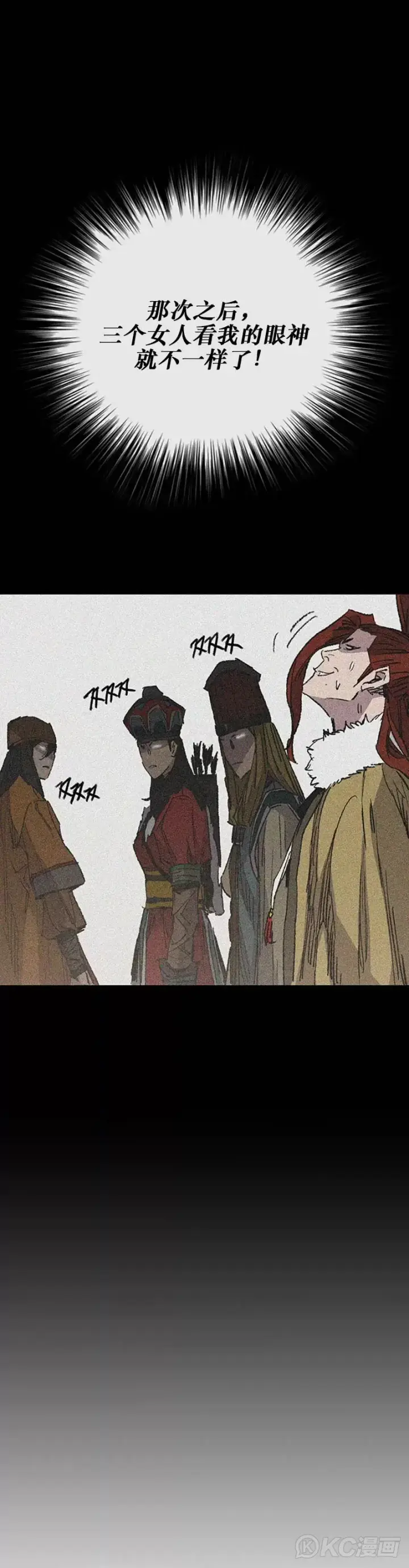 《不败剑仙》第162话 歼灭残风沙图56