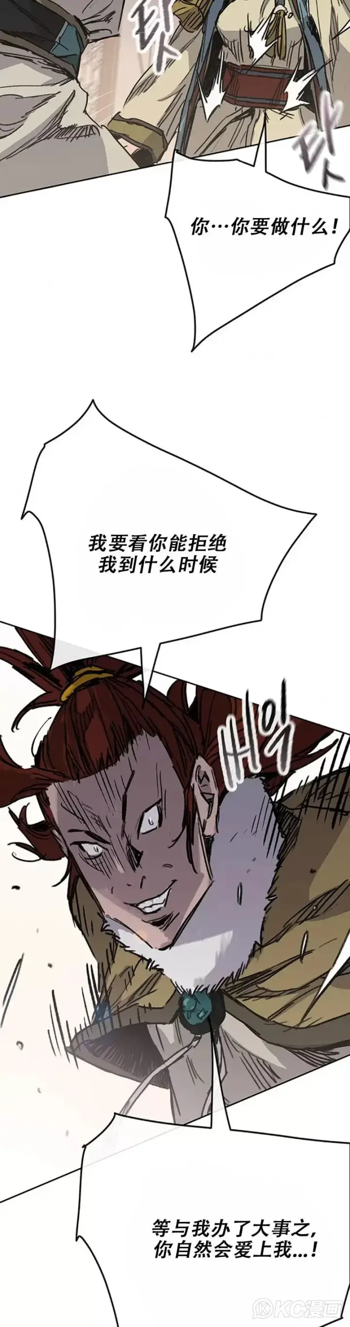 《不败剑仙》第162话 歼灭残风沙图62