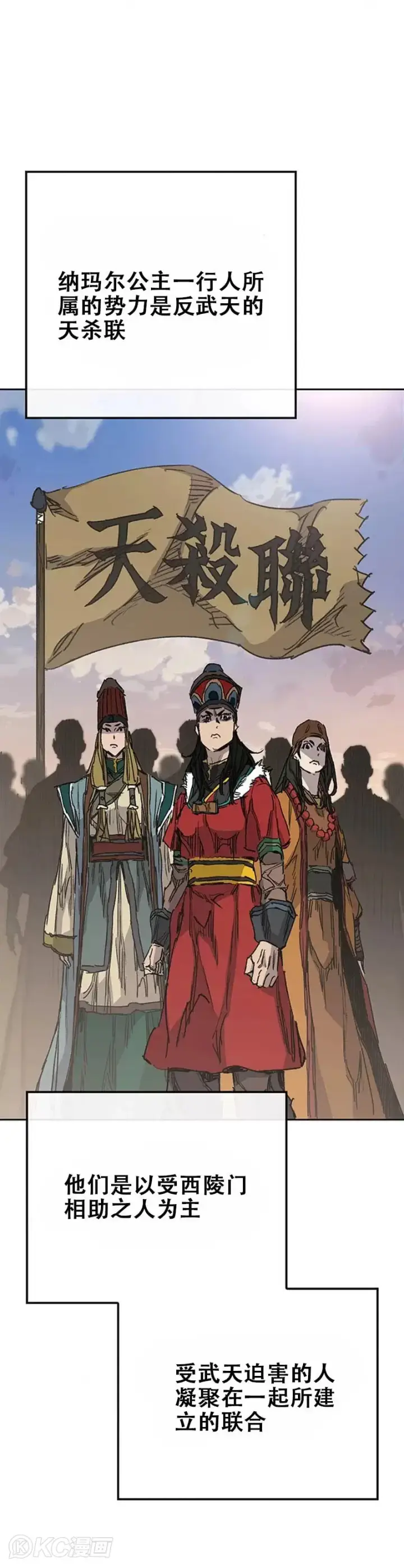 《不败剑仙》第163话 内心的枷锁图11