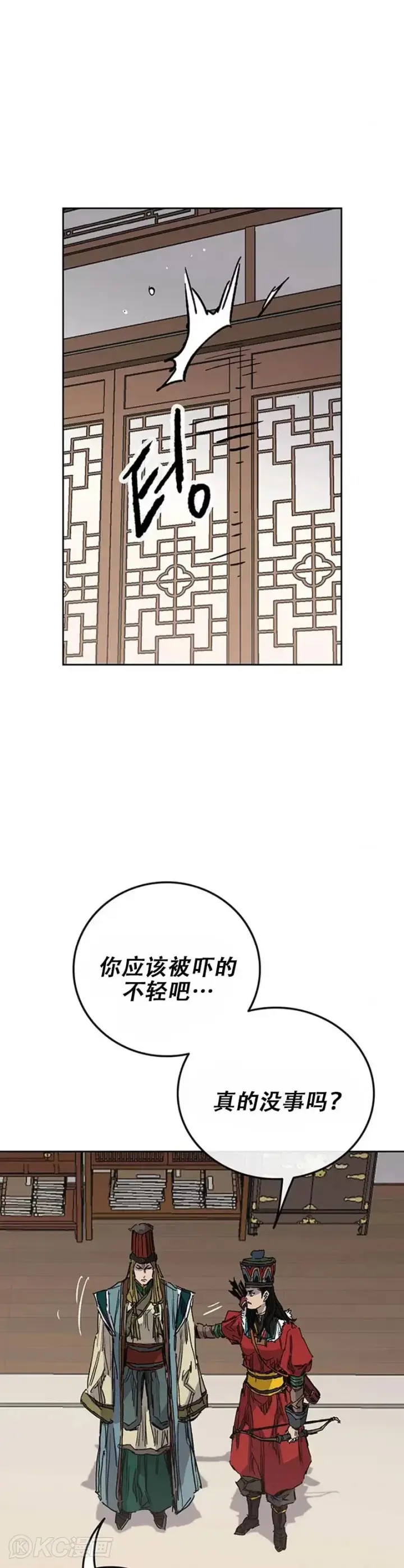 《不败剑仙》第163话 内心的枷锁图14