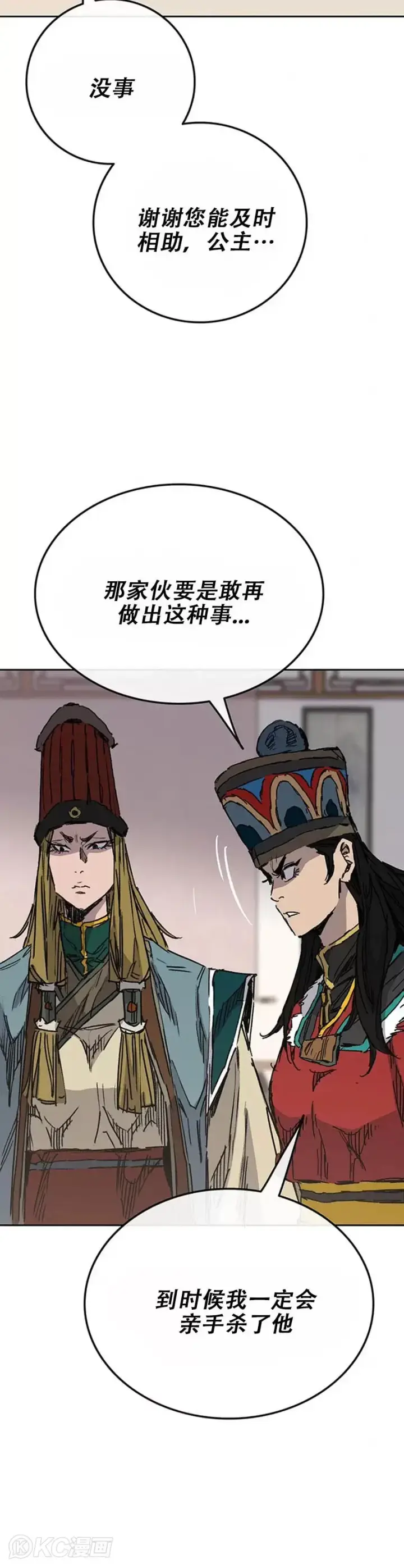 《不败剑仙》第163话 内心的枷锁图15