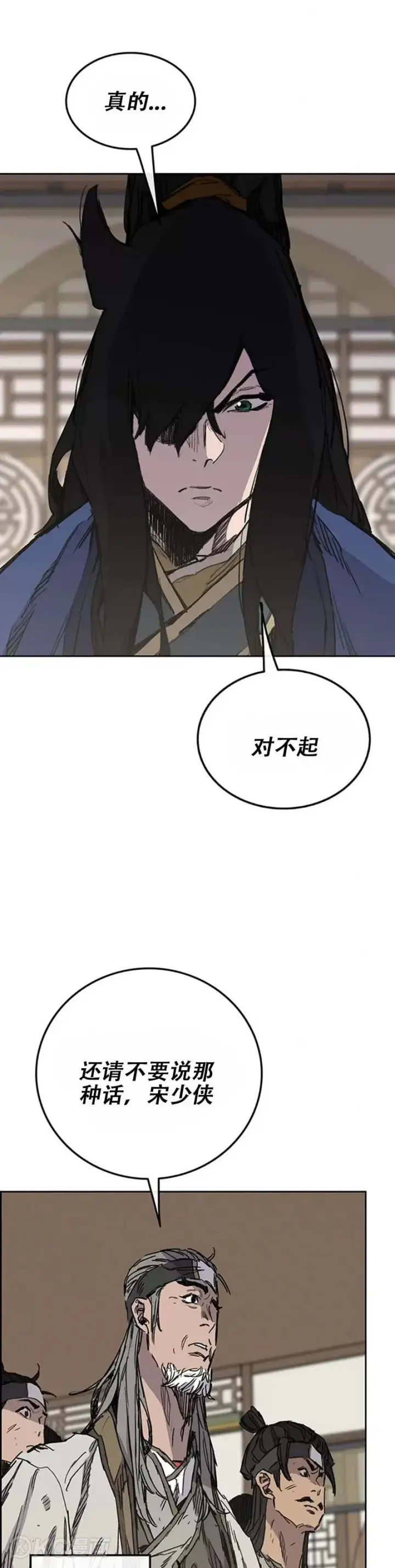 《不败剑仙》第163话 内心的枷锁图19