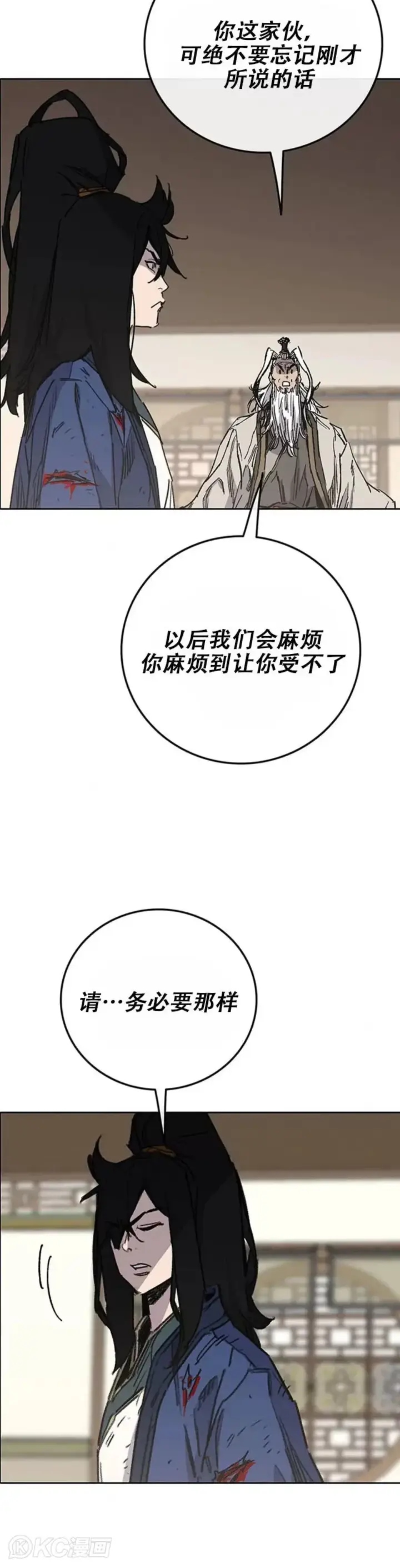 《不败剑仙》第163话 内心的枷锁图24