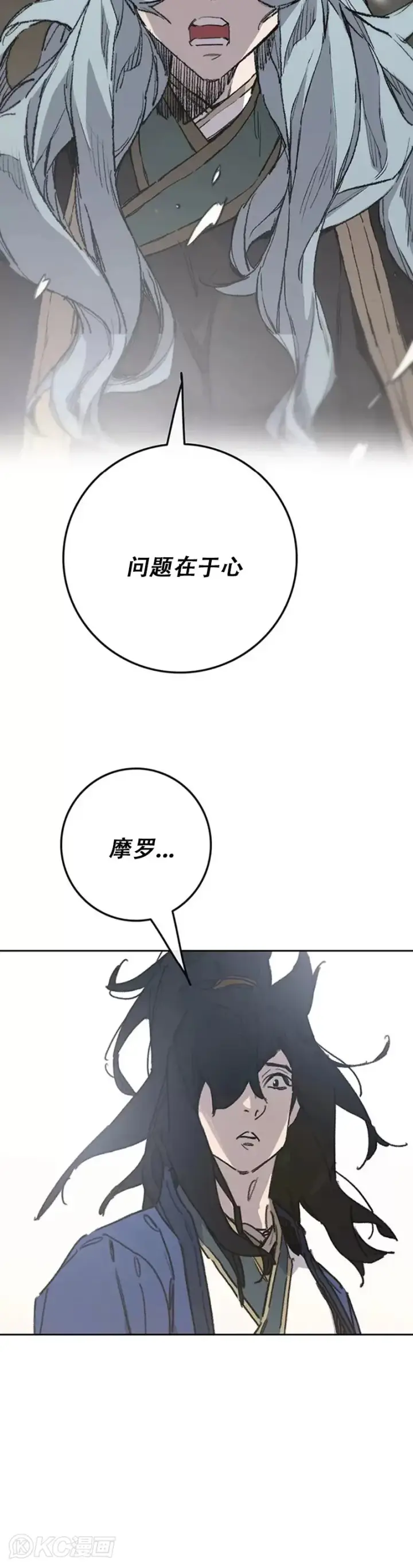 《不败剑仙》第163话 内心的枷锁图35